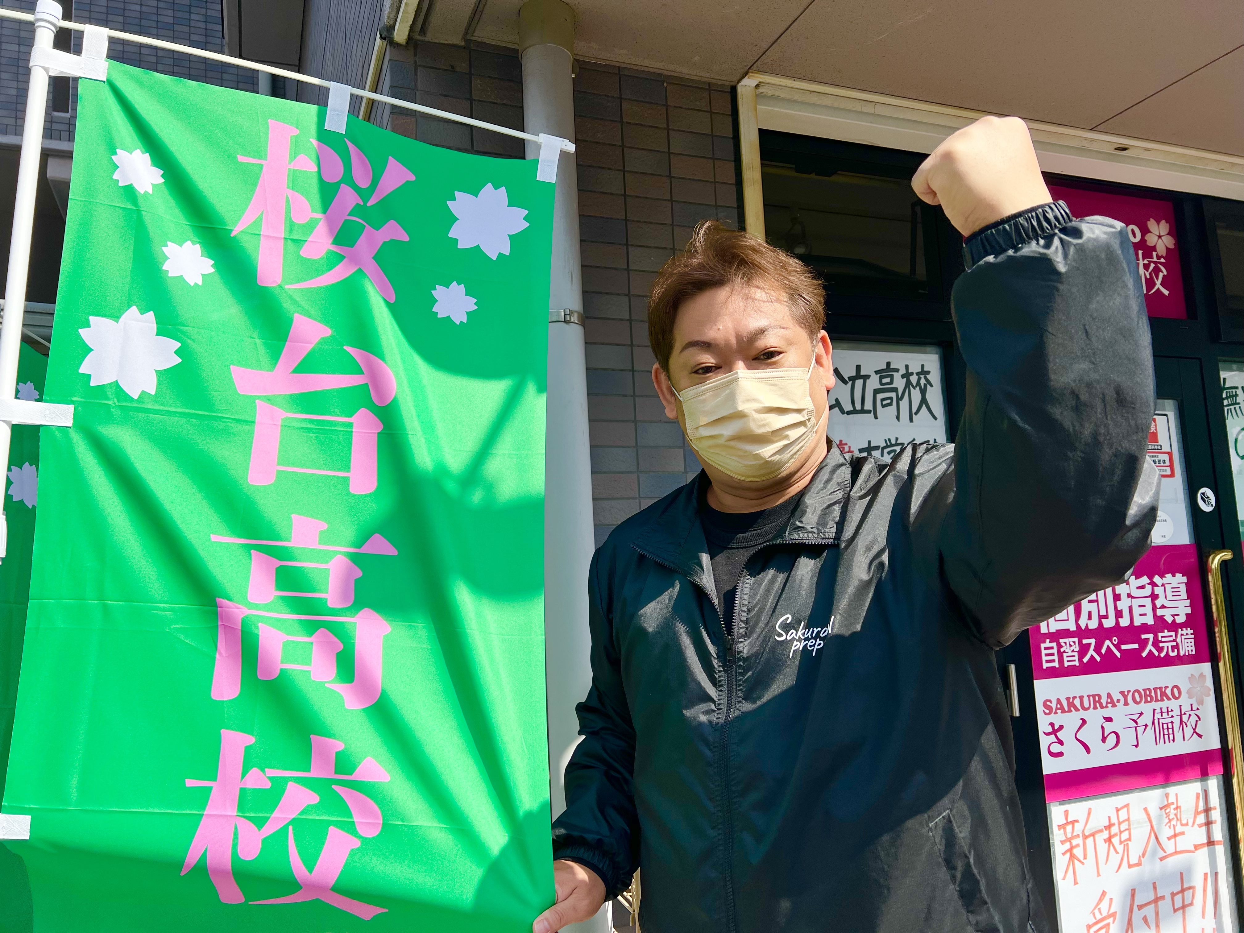 塾一覧の記事一覧 名門公立高校受験道場 高校受験における塾講師を厳選